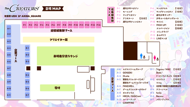 エンタメ業界のクリエイター総合イベント『The CREATORS』、会場マップ公開！