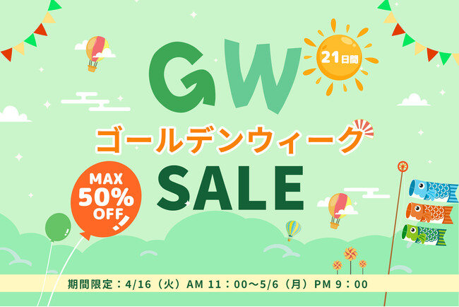 【最大50％OFF】Neakasa GWセールを4月16日より開催