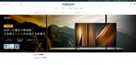 FFF SMART LIFE CONNECTED、ECサイトをリニューアル！お得なオープニングセールを4月22日まで「ICHIBAKAN」で開催