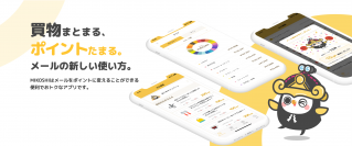＜MIKOSHI調べ＞話題のNISAに関するアンケートを実施！ポイ活民のNISA実施率は？！