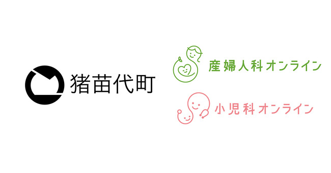 福島県猪苗代町が『産婦人科・小児科オンライン』を導入