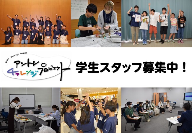 【相模原市】ワンランク上の自分を目指す大学生へ、“起業家精神”を学びませんか