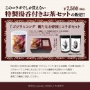 『ゴジラxコング 新たなる帝国』コラボセット 『ゴジラxコング 新たなる帝国』コラボセット