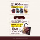 全国1,000名様限定で非売品ステッカー入りで販売。また、Wチャンスキャンペーンとして、抽選で5名様に映画オリジナルビニールトートをプレゼント! 全国1,000名様限定で非売品ステッカー入りで販売。また、Wチャンスキャンペーンとして、抽選で5名様に映画オリジナルビニールトートをプレゼント!