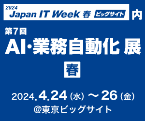 RPAテクノロジーズ「第7回AI・業務自動化展 春」に出展 BizRobo!他、現場課題の解決をサポートする5製品を提案