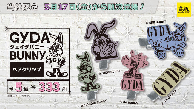 「GYDA BUNNY ヘアクリップ」５月17日（金）より「かぷえぼ」限定カプセルトイで順次展開