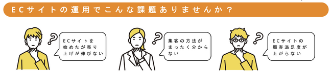 ECサイト構築＆売上アップのお悩を解決！ECサイト構築・運用支援パッケージ「ショップタイズ（Shop-ties）」のご案内｜オンラインショップを全面的にサポート！