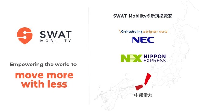 SWAT Mobility、既存投資家及び日本の事業会社から資金調達を実施