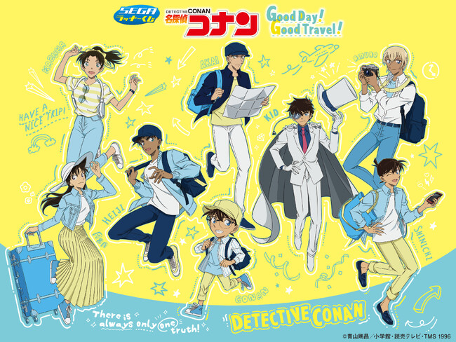 「旅行」がテーマの描き下ろしデザイン！セガ ラッキーくじ『名探偵コナン Good Day! Good Travel!』発売