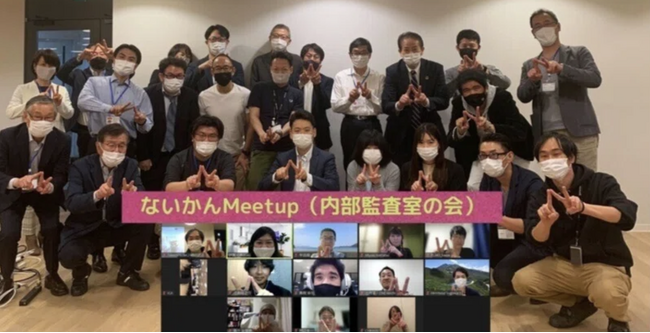 「３K」から「花形」へ！ 　スタートアップの「内部監査」、交流・情報共有事業で日本初の一般社団法人設立