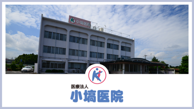 妊活情報サイト「妊活の歩み方」と「小塙医院」がパートナー提携をいたしました