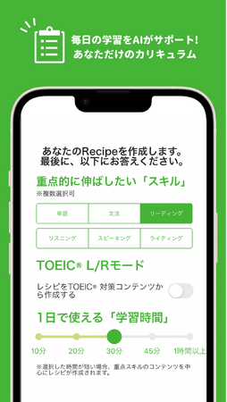 生成AIで「ひとりひとりに最適な英語学習カリキュラム」を提供可能に