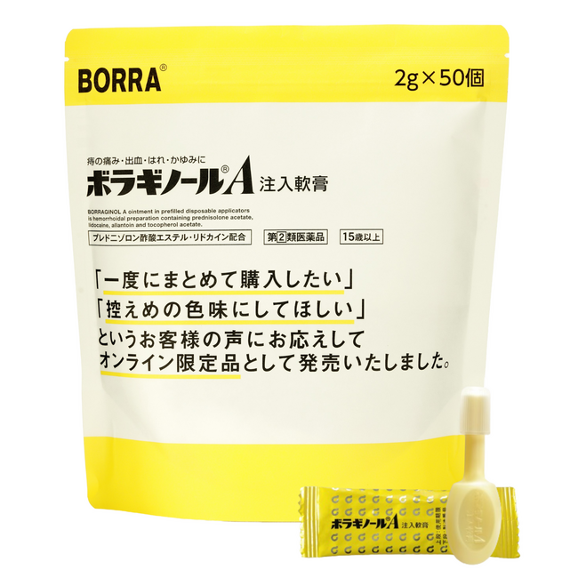 「お客様の声から生まれたボラギノール(R)シリーズ」が通販限定で新登場　＜発売日：2024年4月16日(火)＞