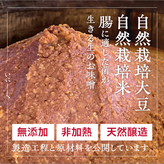 食料安全保障の為に大豆の生産拡大と伝統文化を護る味噌作り！国内大豆生産１３%の現状に自然栽培で挑む！