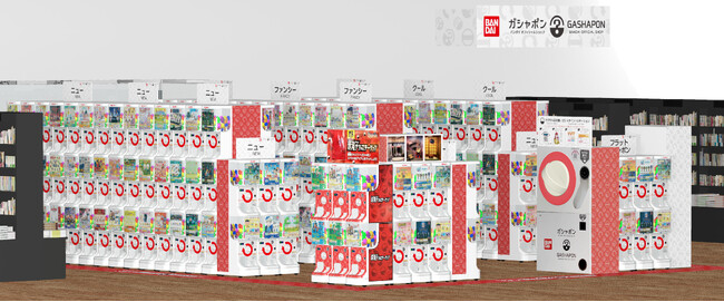 バンダイ公式の「ガシャポン(R)」大型専門店が登場『ガシャポンバンダイオフィシャルショップ』未来屋書店加古川店　2024年4月25日(木)オープン！