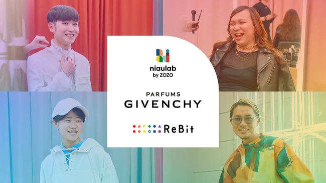 niaulab by ZOZO・GIVENCHY BEAUTY・認定NPO法人ReBitが、パーソナルスタイリングを通じてLGBTQ＋の「自分らしいスタイルを楽しむ」機会を創出