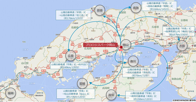 プロロジス、岡山県岡山市にてマルチテナント型物流施設「プロロジスパーク岡山」の起工式を挙行