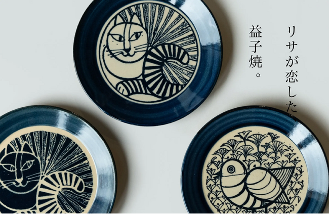 【再入荷・予約受付中】リサが恋した、益子焼。