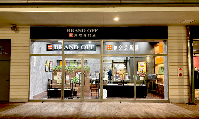 「ブランド買取専門店 BRAND OFF 宇都宮インターパークビレッジ店」が栃木県宇都宮市に4月17日(水)オープン