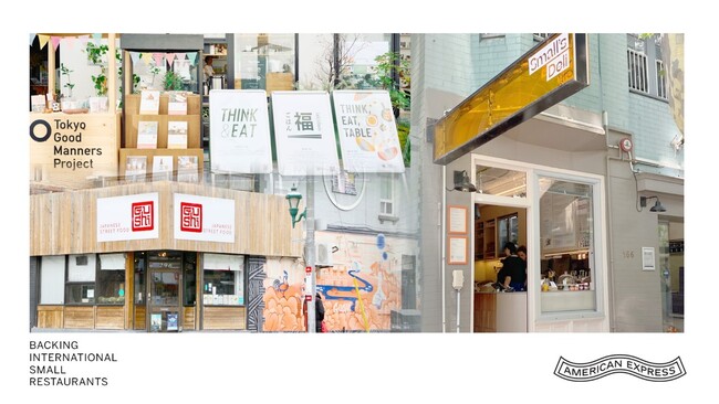 アメリカン・エキスプレス、「個人経営の飲食店応援プログラム」 5月31日(金)午後1時まで受け付け
