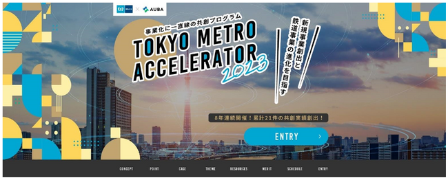「Tokyo Metro ACCELERATOR ２０２３」の最終審査通過企業を決定しました！