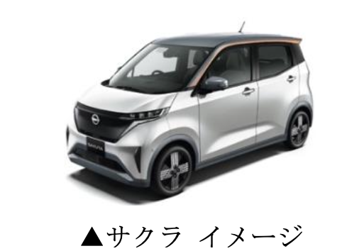 【サステナビリティアクション】カーシェアリングサービス「タイムズカー」に日産「サクラ」配備～EVを気軽に体感できる機会の提供により、EV普及を推進～