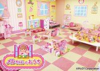 おかげさまで25周年！関東唯一の新パビリオン 「メルちゃんのおうち」オープン！＜軽井沢おもちゃ王国＞