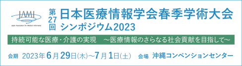 ＜ICT活用による働き方改革の実現とガイドラインへの対応＞ネットワークを活用した運用改善と今、見直すべきセキュリティ対策とは？最新ソリューションと研修サービスをご紹介