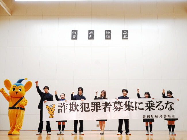 啓明学園（東京都昭島市）にて 特殊詐欺被害防止教室を開催山崎怜奈特別防犯支援官から生徒に「詐欺犯罪者募集の危険性」や「特殊詐欺の被害に遭わないためのポイント」を呼びかけ