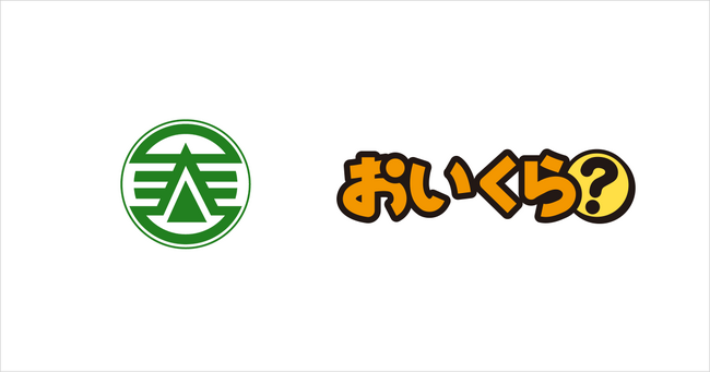 福岡県春日市が不要品リユース事業で「おいくら」と連携を開始