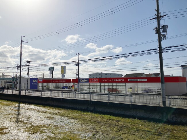 お車をとびっきりキレイにする、カーコーティングと洗車の専門店「キーパーラボ 神戸玉津店」開店のお知らせ