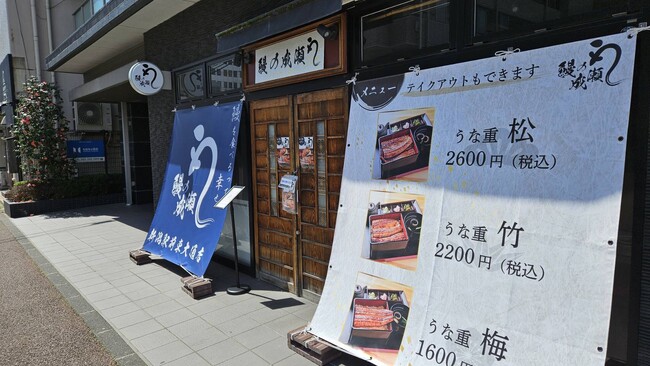 うな重をお腹いっぱい食べられる鰻専門店鰻の成瀬　新潟駅前東大通店4月20日オープン