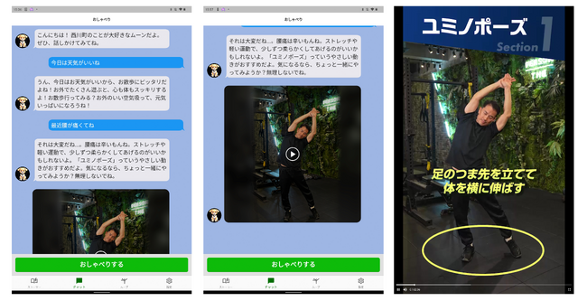 全国初(※)『方言を理解し、音声応答するAI』搭載の健康増進アプリとAI謎解きゲームを山形県西川町にてリリースします