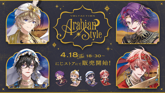 「VOLTACTIONアラビアンスタイル」グッズが2024年4月18日(木)18時30分より販売決定！
