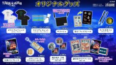 「全国夜の遊園地シリーズ」最新作『夜の海賊遊園地からの脱出』 公演限定オリジナルグッズ公開！
