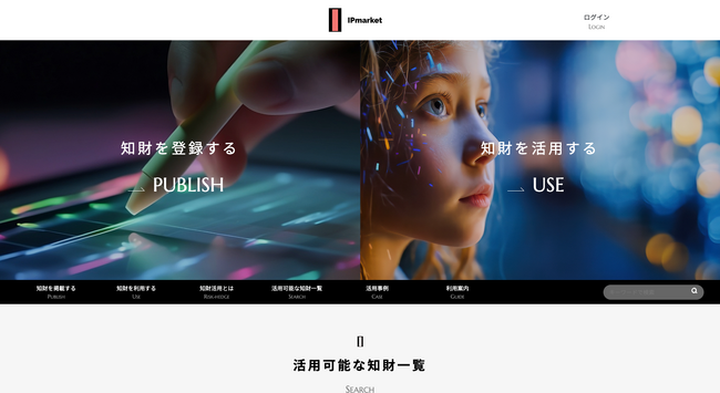 株式会社白紙とロック、革新的プラットフォーム「IPマーケット」をβ版としてローンチ