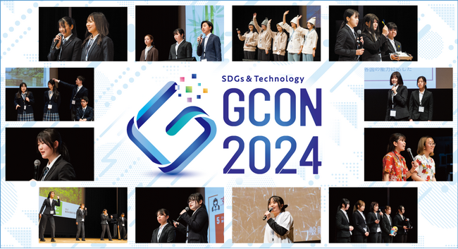 第３回 高専GIRLS SDGs × Technology Contest（高専GCON2024）を開催！