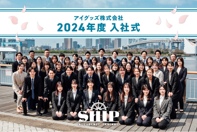 過去最多15名の入社!令和6年度入社式開催