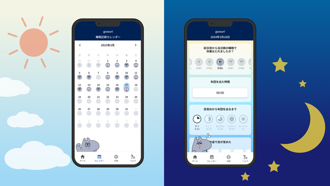 市民参加のシチズンサイエンス・シビックテックで健康促進に取り組むプロジェクト「Gussuri」の睡眠記録アプリをリリース