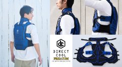 太い血管が通る、首元と脇の下をダイレクトに冷却！業界初(※1)「首元＆脇下ウイング」で更なる体温低下を実現　水冷服「DIRECT COOL PREMIUM」　2024年4月19日より順次販売