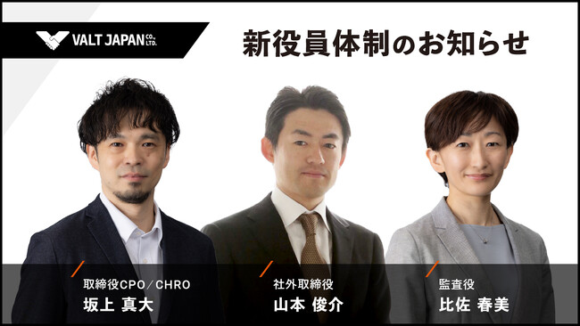 就労困難者の大活躍時代をつくる「VALT JAPAN株式会社」新役員体制のお知らせ