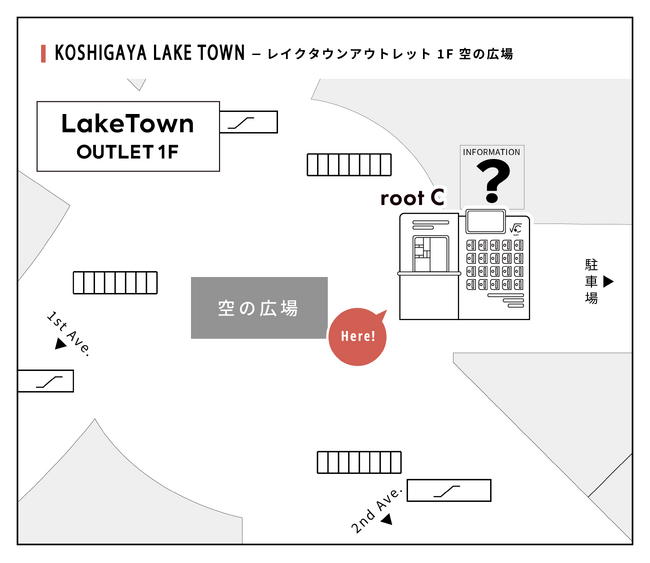 レイクタウン アウトレットにスマートコーヒースタンド root C を設置。タッチ式注文端末「root C KIOSK」も利用可能！
