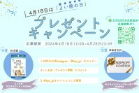 4月18日・良い歯の日にわんこのデンタルケア新ブランド「ハノケア」が誕生！わんこのデンタルケアを日常へ。プレゼントキャンペーン同時開催！