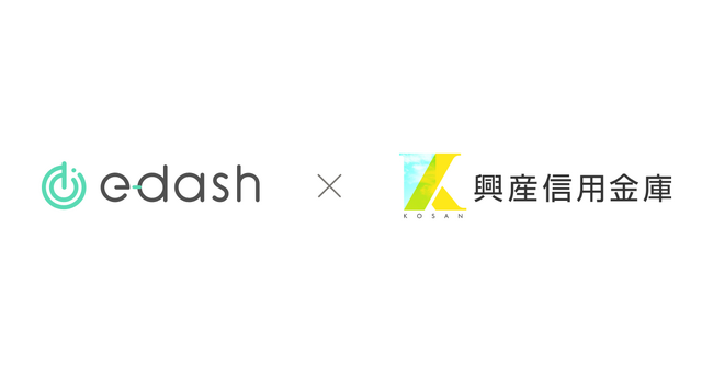 CO2排出量可視化・削減サービスプラットフォーム「e-dash」と興産信用金庫が業務提携