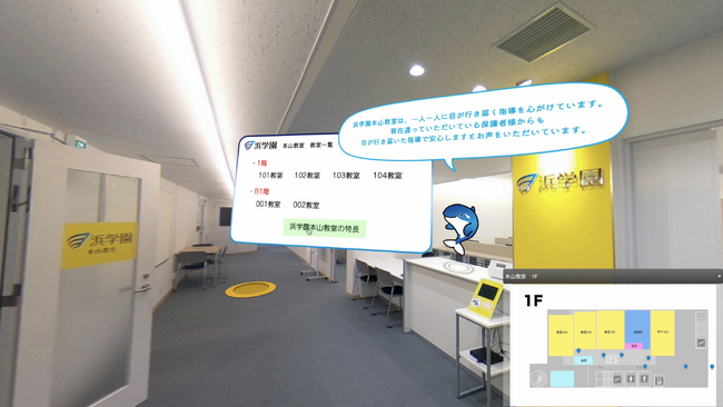 「Media Opus Contents＋　バーチャルツアーオプション」提供開始のお知らせ