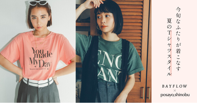 「BAYFLOW」アソートロゴTシャツが累計販売数7万枚突破！人気モデル・安保沙世と忍舞のセルフスタイリングをWEBで4月19日（金）公開