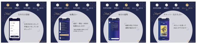 24時間365日AIが色んな悩みに合わせた方法で占ってくれるサービス『AI占いアイ』リリース｜LINE友達登録で無料鑑定可能！
