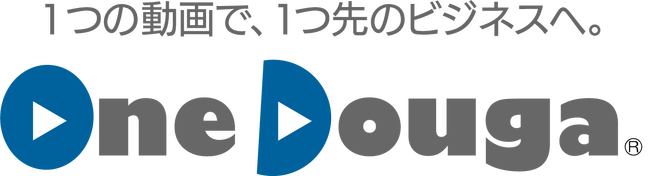 法人向けパーソナライズド/セグメント/インタラクティブ動画配信サービスのOneDouga（ワンドウガ）がフルハイビジョンの対応を開始