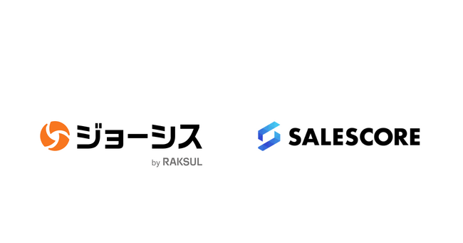 ジョーシス、営業生産性の向上に向けて「SALESCORE」を導入