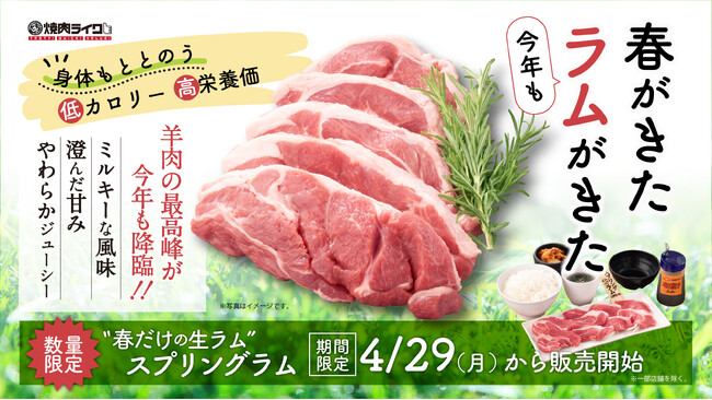 あの人気メニューが今年も登場！濃厚な旨みと柔らかさが味わえる